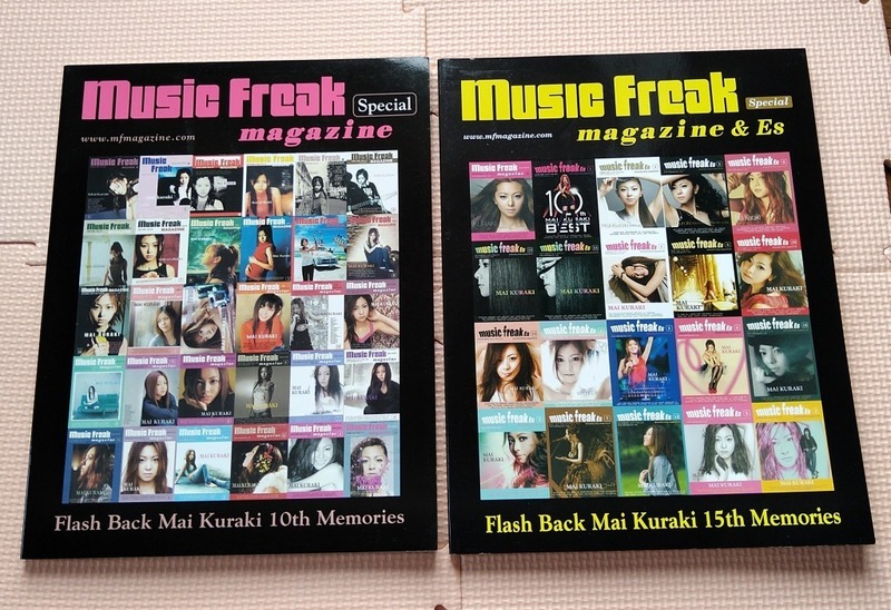 倉木麻衣★music freak magazine & Es Flash Back Mai Kuraki 10th Memories / 15th Memories ミュージックフリークマガジン エス