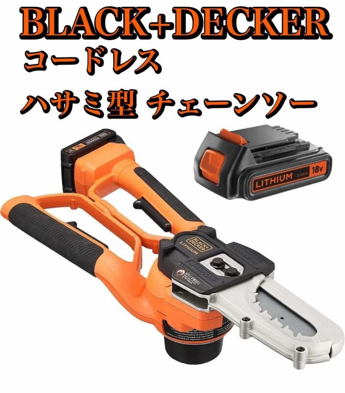 BLACK+DECKER ブラックアンドデッカー コードレス ハサミ型 チェーンソー 18V 2.0Ah LLP18N 付属品完備