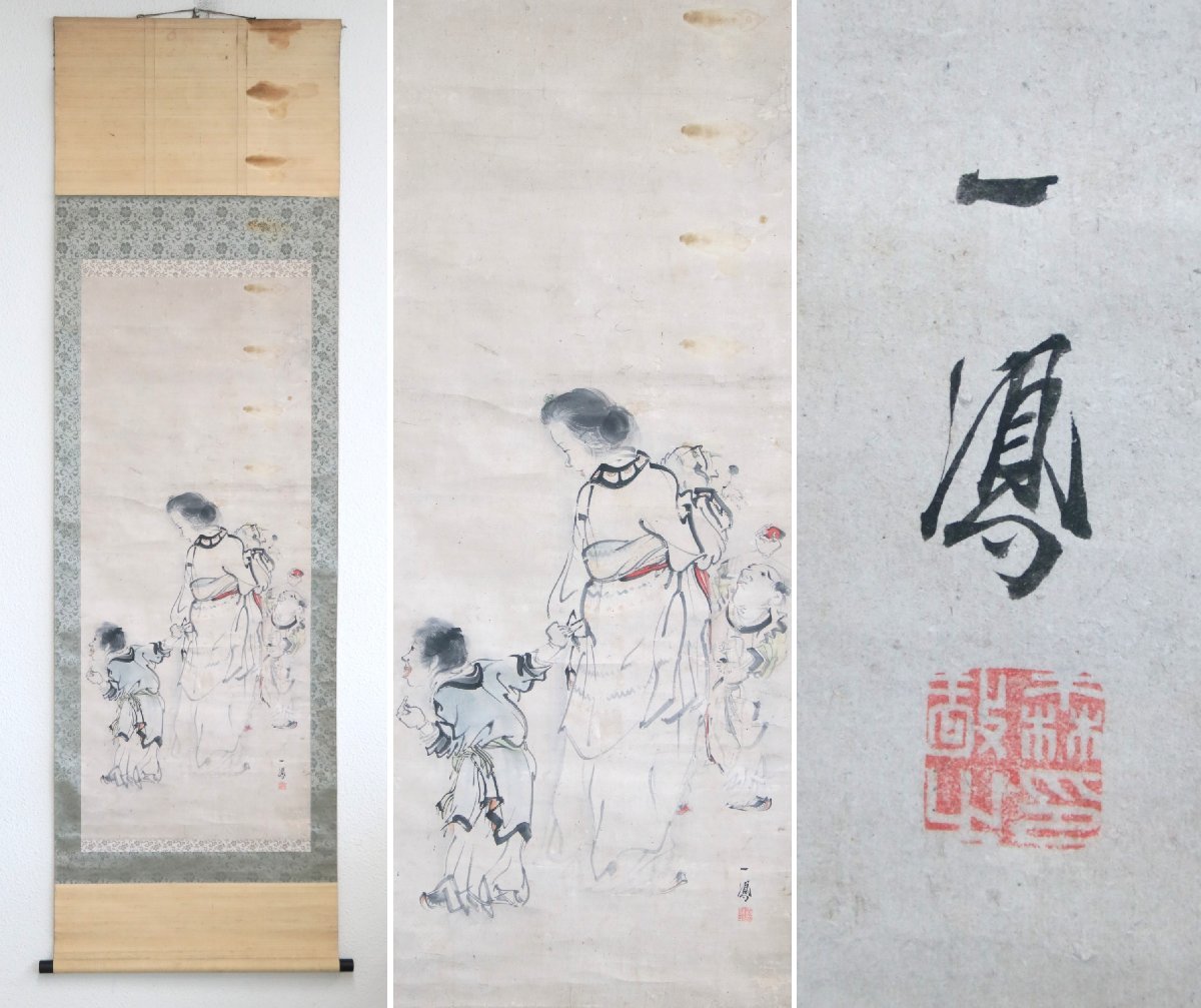 【模写】　森派3代目　森一鳳　人物　紙本軸装　掛軸　書画　日本画　