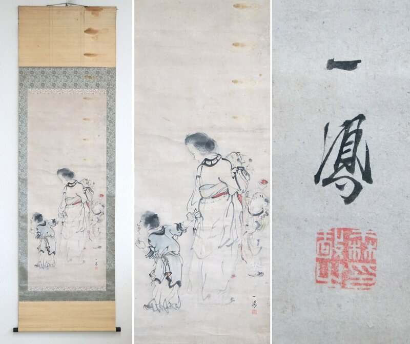 【模写】　森派3代目　森一鳳　人物　紙本軸装　掛軸　書画　日本画　
