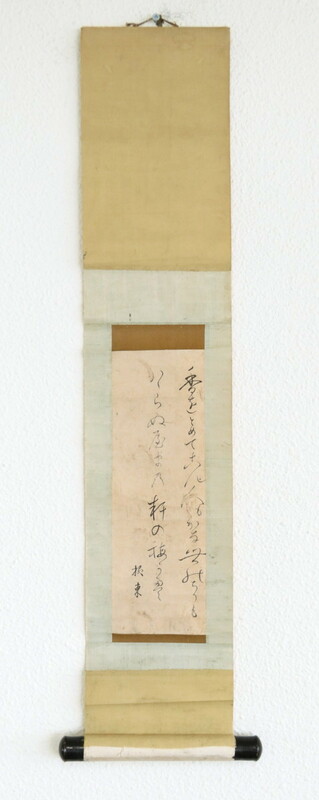 【模写】　三角柳東　和歌　紙本軸装　掛軸　書画　書道　骨董品　時代物　日本美術