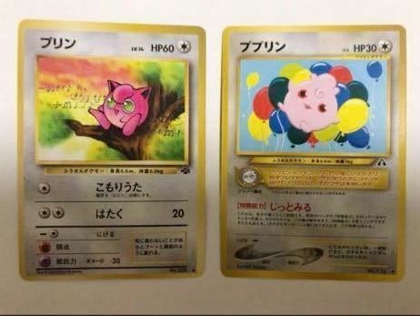 プリン　2種類　2枚　 ポケモンカード　未使用　美品　pokemon 旧裏面　複数枚あり　neo ジャングル