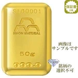 純金 インゴット 24金 公式国際ブランド グッドデリバリー バー 50g 日本国内ブランド 流通品 ゴールド バー 保証書付 送料無料.