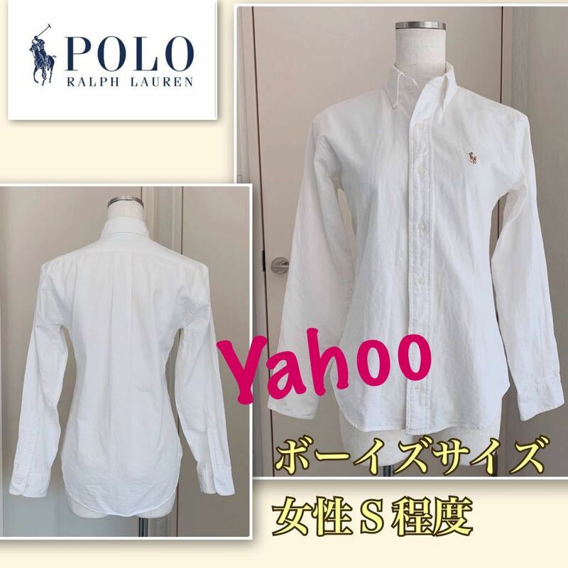 P《Polo ラルフローレン》ボタンダウンシャツ★白　ボーイズサイズ・女性Ｓ程度　RALPH LAUREN オックスフォード　 長袖　コットン