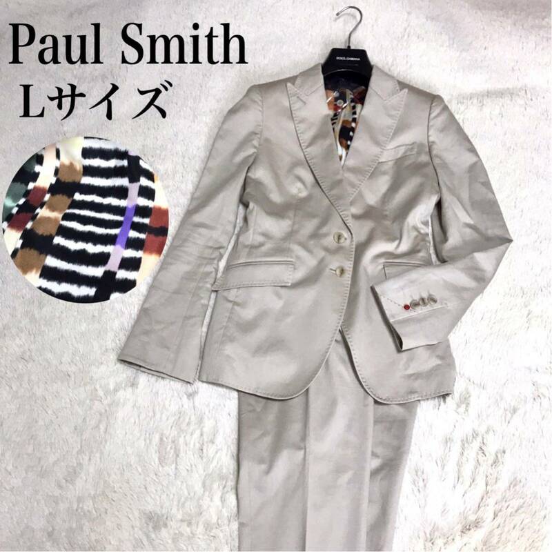 美品 Paul Smith ベージュ 幾何学 セットアップ ジャケット パンツ ポールスミス ブラック スーツ