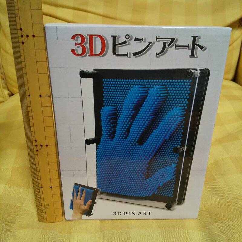 送料710円～ 新品 未開封 3Dピンアート　3Dアート　3D PIN ART ブルー　知育玩具　手形　立体ピンアートボード　おもちゃ　科学 