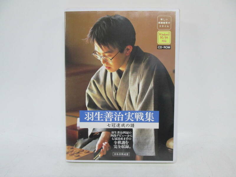 【0131n F8912】羽生善治 実戦集 七冠達成の譜 CD-ROM 日本将棋連盟