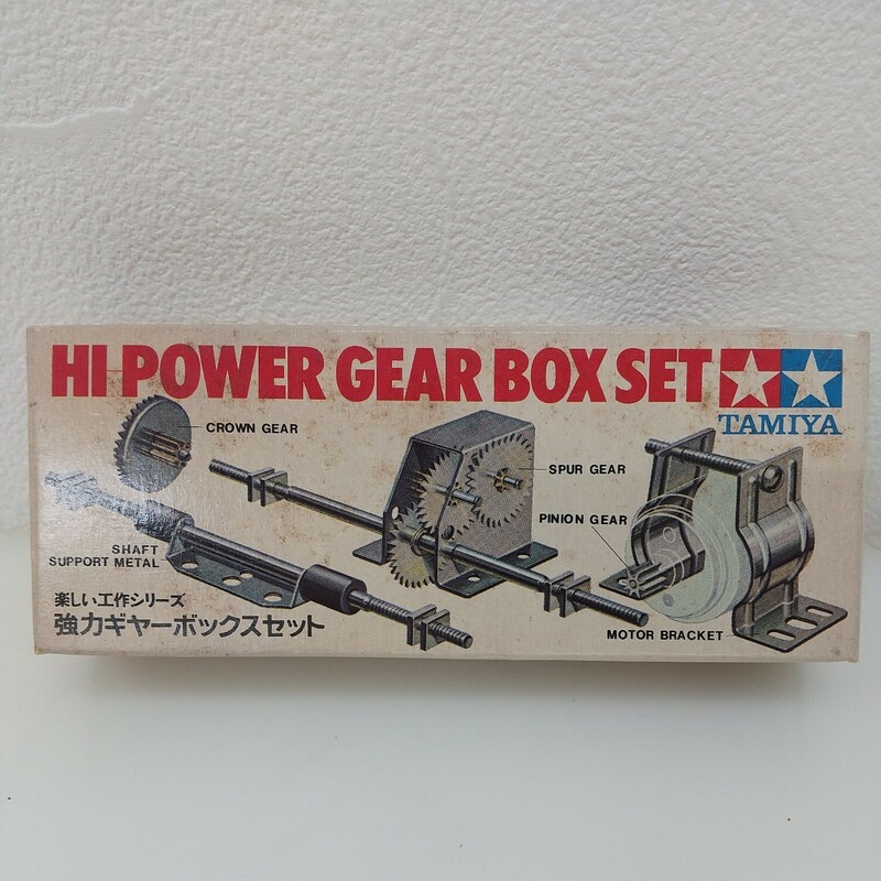 10　中古　TAMIYA　タミヤ 楽しい工作シリーズ　強力ギヤーボックスセット　HI-POWER GEAR BOX　№7002　100円スタート