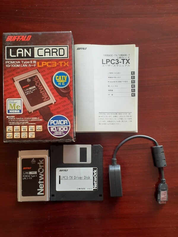 BUFFALO　LAN CARD　LPC3-TX PCMCIA Type Ⅱ用 10/100M LANカード　中古美品　箱、ドライバディスク、マニュアル、メディアカプラ付き