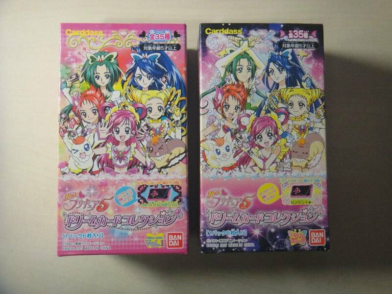 カードダス　yes!プリキュア5　ドリームカードコレクション　Vol.1　Vol.2 新品未開封　2box