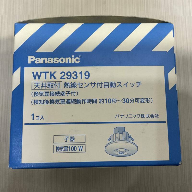 未使用品◆Panasonic 熱線センサ付自動スイッチ 子器 WTK29319 ②