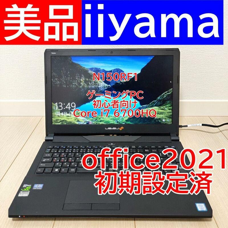 【美品】iiyama オフィス ノートパソコン 黒 N150RF1