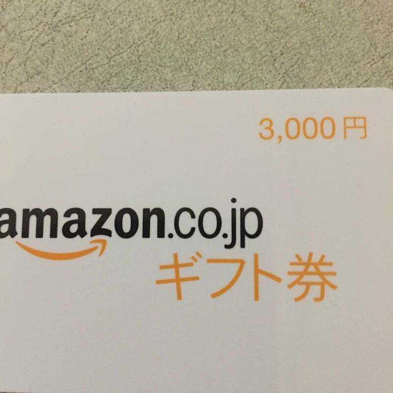 Amazonギフト券