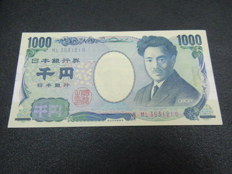 ♪♪11-81＝日本銀行券D号 夏目漱石1,000円 印刷エラー♪♪