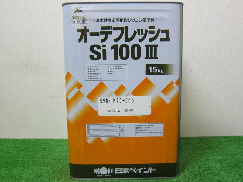 在庫数(2) 水性塗料 ホワイトブルー色(75-80B) 5分つや 日本ペイント オーデフレッシュSI100Ⅲ 15kg