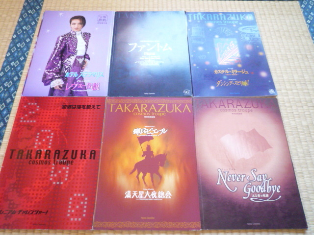 １宝塚歌劇団ミュージカルパンフプログラム６冊送料無料ホテルステラマリスファントムカステル・ミラージュ　ミレニアム・チャレンジャー