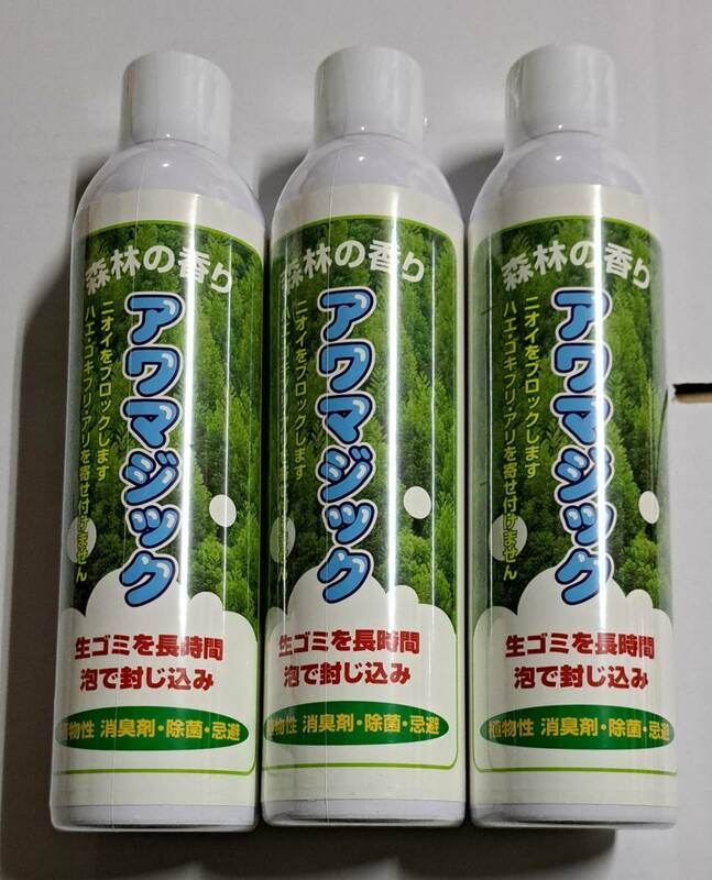 旭創業 アワマジック　ゴミの消臭・除菌　４２０ｍｌ×３本まとめて　在庫処分　犬・猫　ペット用ゴミ箱にいかがですか？