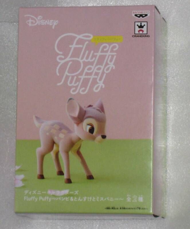 ディズニーキャラクターズ　バンビ　fluffy puffy フィギュア　非売品　プライズ　disney フラッフィーパフィー