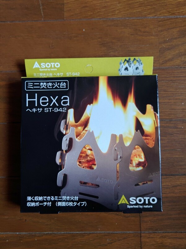 SOTO ヘキサ ポーチ付 Hexa ミニ焚き火た台