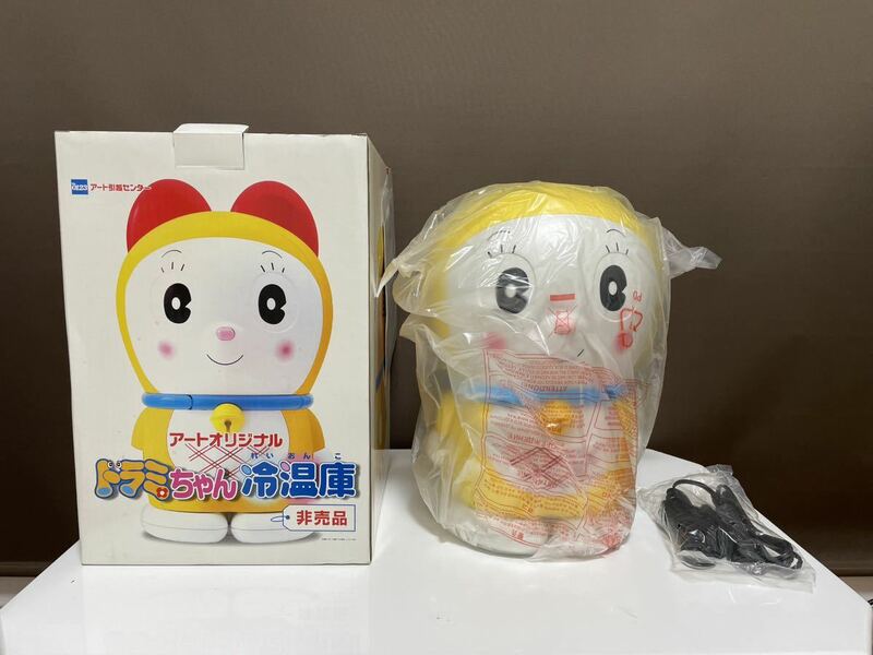 希少、ドラミちゃん冷温庫 、未使用 、非売品 ドラえもん、アート引越センター