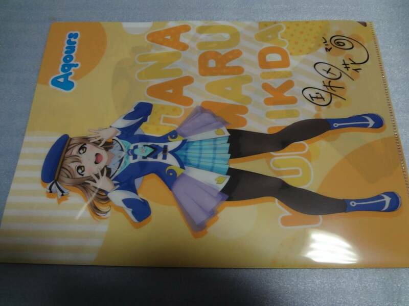 クリアファイル　ラブライブ！サンシャイン!! Aqours　国木田花丸　セブンイレブン限定