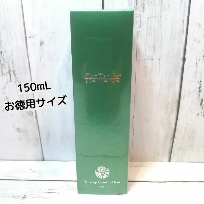 【新品・即決・送料込】 薬用 リリィジュ 150ml お徳用サイズ 女性用 育毛剤 レディース ｜ 補償つき 全国送料無料 