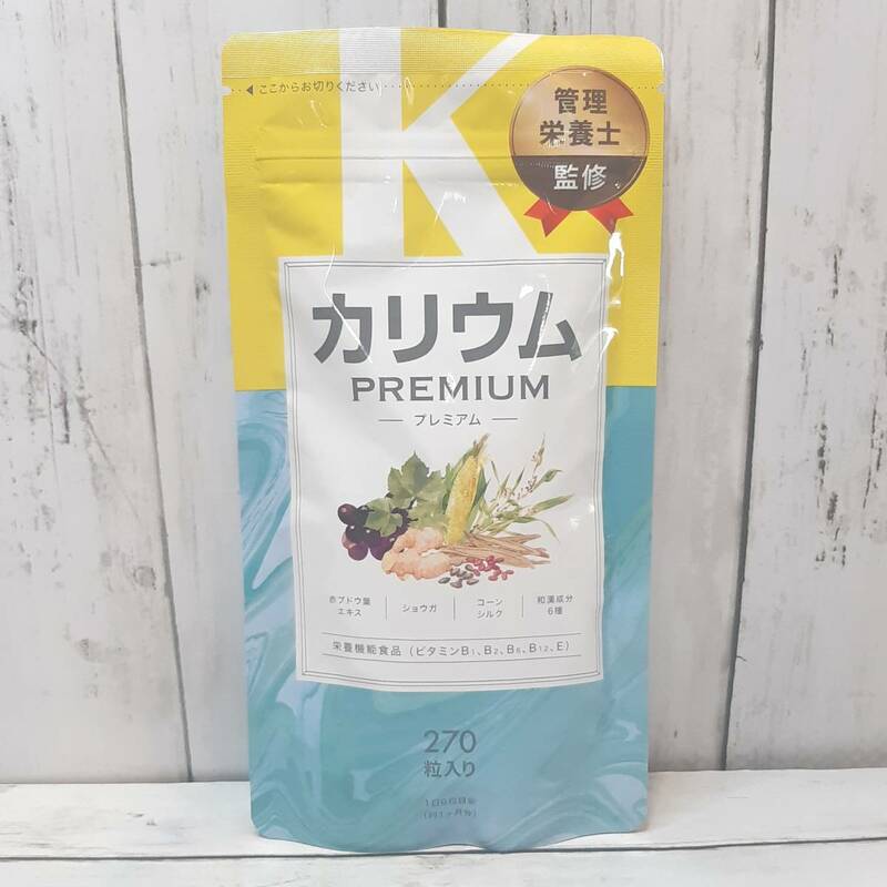 【新品・即決・送料込】 カリウム サプリ プレミアム 1ヶ月分 栄養機能食品 1粒 1200mg PREMIUM ｜ 補償つき 全国送料無料