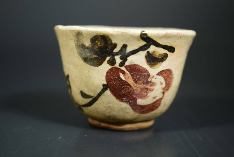 【和】(8068)　時代古作　古清水煎茶碗　茶器　在銘有　煎茶道具