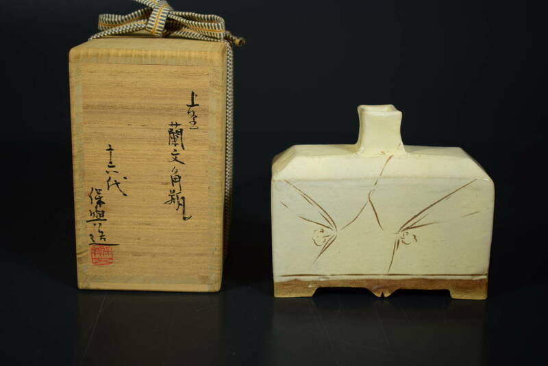 【和】(8102)　作家物　上野焼　保興作　蘭文角瓶　花生　共箱