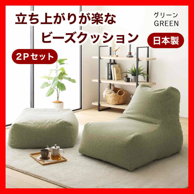 新品 ビーズクッション オットマン セット ビーズソファ 北欧 フロア シングル 1人用 クッション ソファ 座椅子 背もたれ 足置き