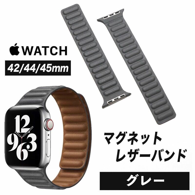 Apple Watch アップルウォッチ バンド グレー 42mm 44mm 45mm 49mm用 本革 レザー マグネット式 交換ベルト iWatch アイウォッチ