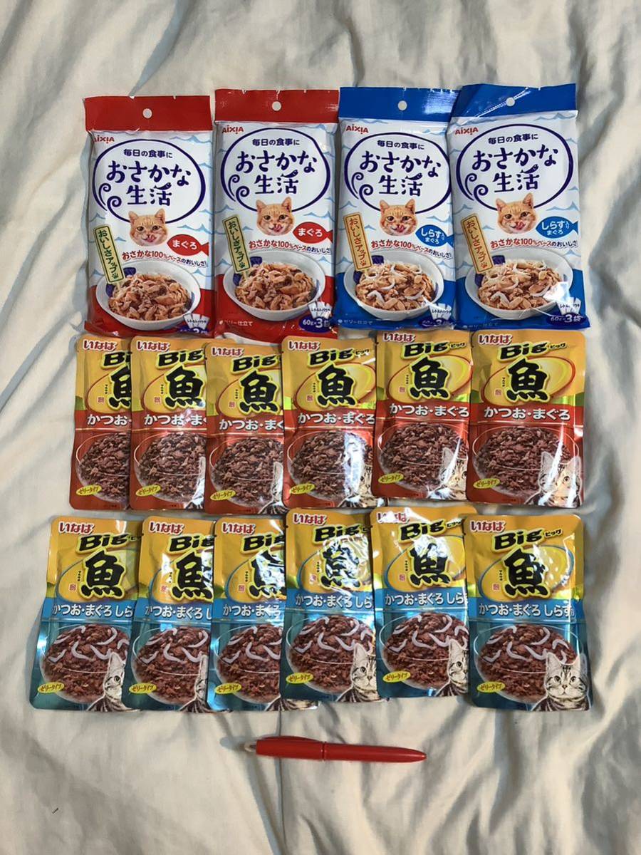 猫餌 A おさかな生活 60g 3食入 (9色のどれか) 4袋(12食) C BIG 魚80g (3色のどれか) 12個 計16個 (全24食) 送料負担別各出品 賞味2027年〜