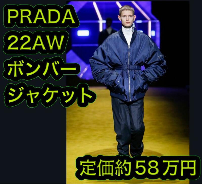 新品 プラダ ボンバージャケット リナイロン Sサイズ ネイビー 22AW