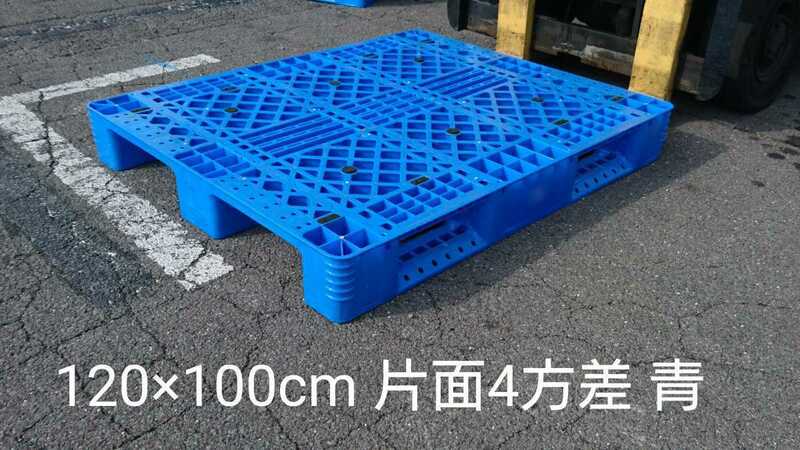中古パレット プラスチックパレット10枚セット(120×100cm・青)⑥