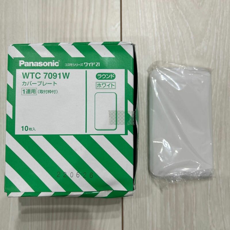 【F29】Panasonic WTC7091W カバープレート 1連用（取付枠付）ラウンド ホワイト 10枚入 パナソニック