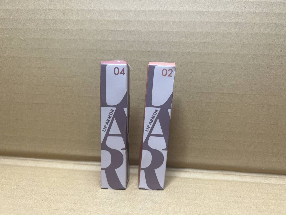 処分特価品★箱潰れ【Kiss/キス リップアーマー】【02夜遊びコーラル/04反撃モーブ】2個セット 定形外180円 未使用・保管品