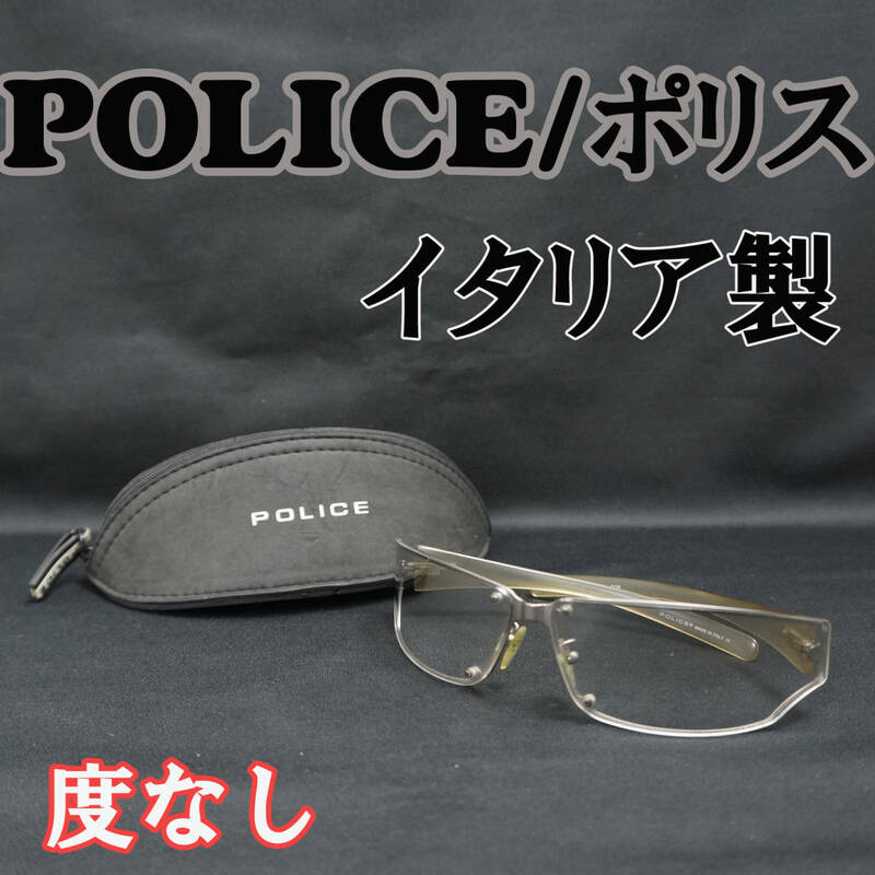 中古良品 POLICE ポリス サングラス MOD 2798 75 COL 613X ケース付 イタリア製 ヴィンテージ 