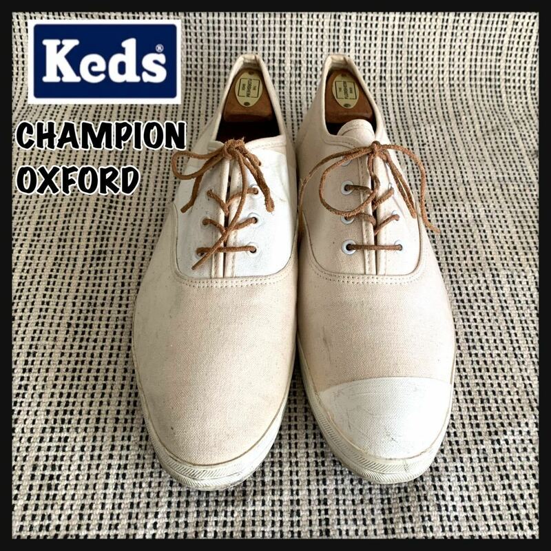 【レア】Keds CHAMPION OXFORD ケッズ チャンピオン オックスフォード スニーカー 靴 左右非対称 レザーシューレース 革紐