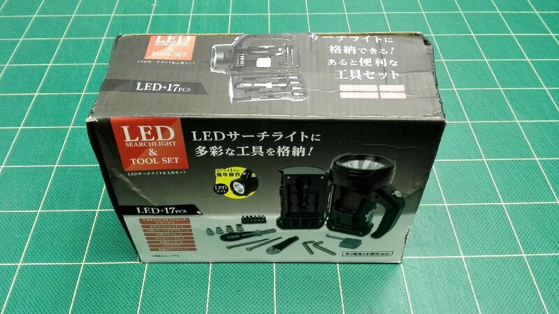 LEDサーチライト＆工具セット(2586020)※代引不可