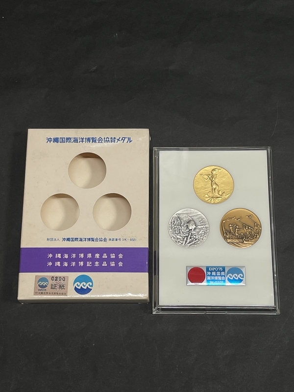 ● コレクター必見 EXPO75 エキスポ 沖縄国際 海洋博覧会 コイン 3枚 メダル 金銀銅色 コレクション ef87