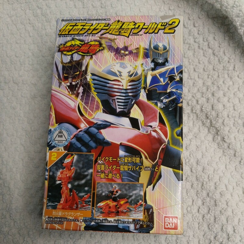 仮面ライダー龍騎 ワールド2　烈火龍ドラグランザー　