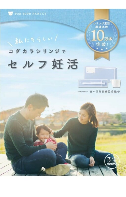 60回分　おめでたサポート ベイビーピンク 女の子 日本製 妊活ゼリー 大容量タイプ（2本セット）ベビ待ち　おめでた　妊活　妊娠　産み分け