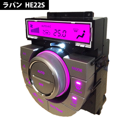 ラパン HE22S エアコンパネル LED ピンク 打ち換え品40