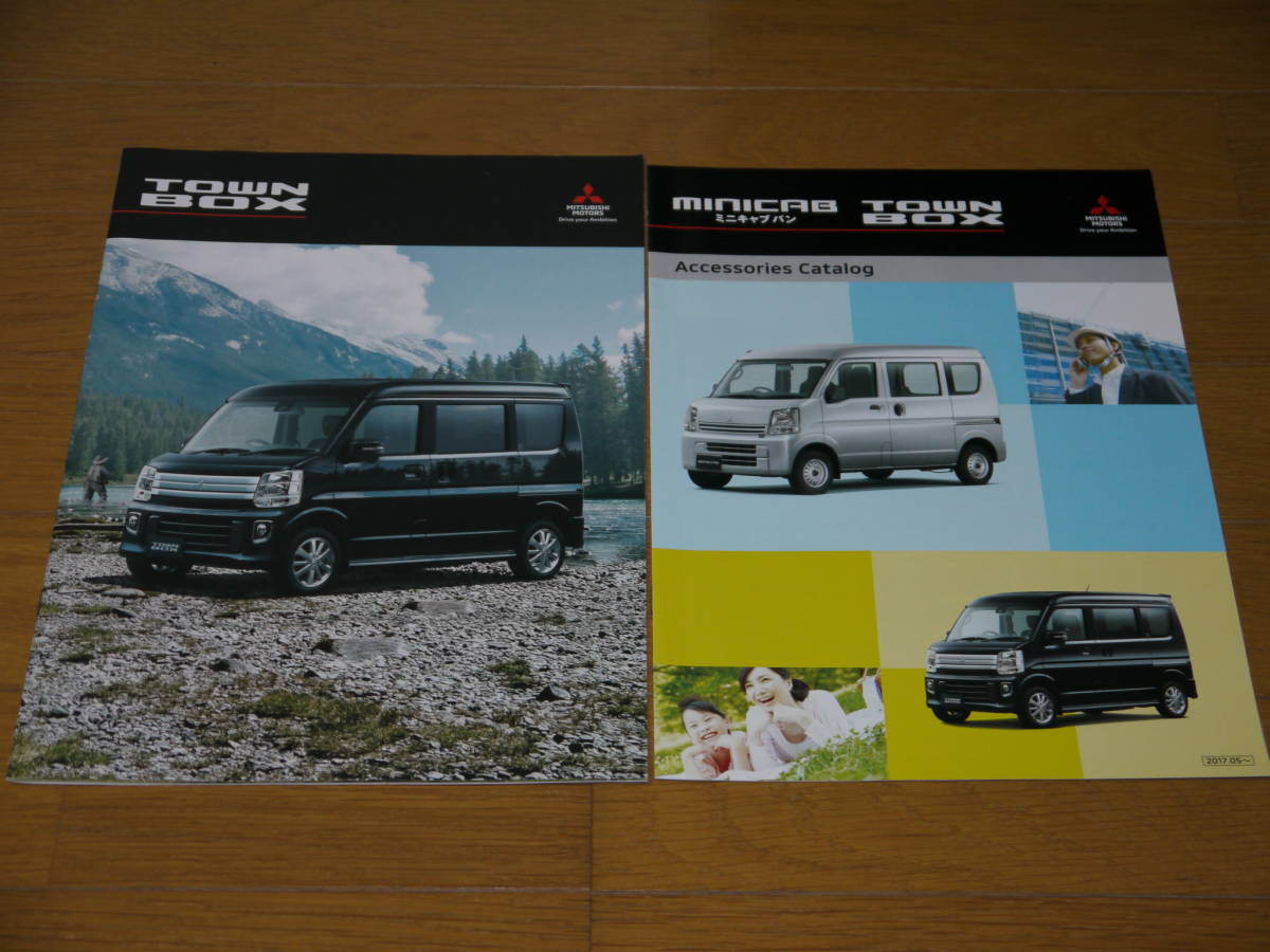 【自動車カタログ】三菱自動車 MITSUBISHI MOTORS TOWN BOX, ABA-DS17W（2017年5月版）