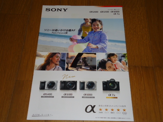 【カメラ・カタログ】ソニー SONY α6400, α6100, α6000, α7Ⅲ