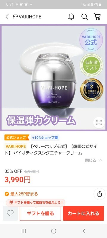 新品　VARI:HOPEベリーホップ韓国コスメ バイオティクスシグニチャー高保湿弾力クリーム50ml