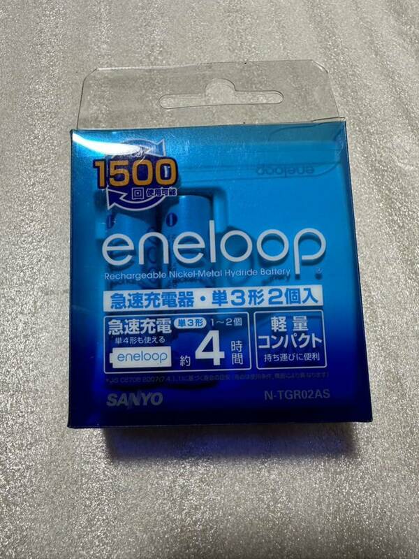 eneloop エネループ SANYO サンヨー 単3形 2個入り 急速充電器 軽量 コンパクト 1500回使用可能