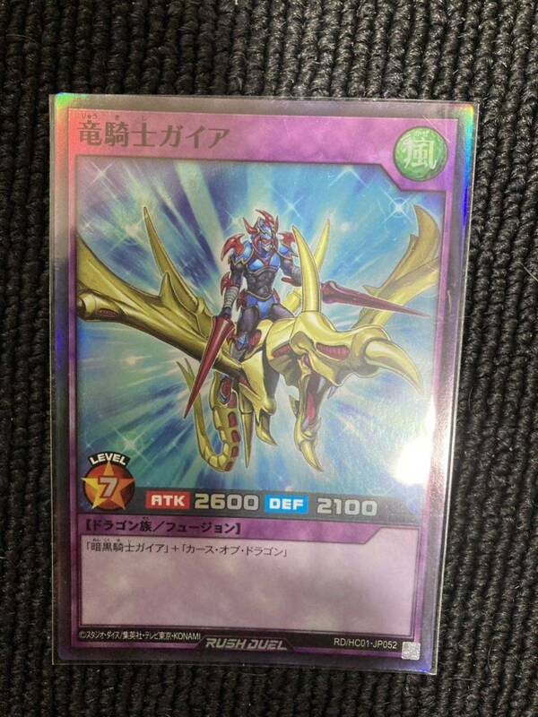 遊戯王カード ハイグレードコレクション　竜騎士ガイア　スパーレア　1枚　美品　A