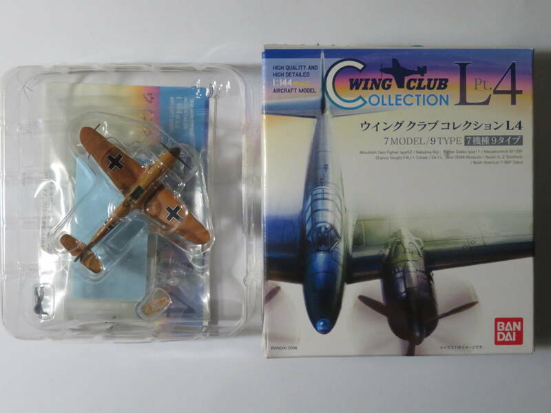 メッサーシュミット Bf109F　（B色）　ウイングクラブコレクションL4　バンダイ　1/144