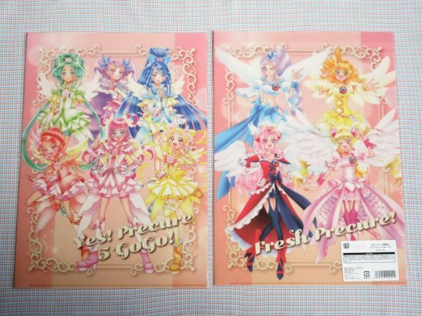 全プリキュア展～20th Anniversary Memories～ クリアファイルセットB 未開封 Yes!プリキュア5 GoGo!/フレッシュプリキュア!